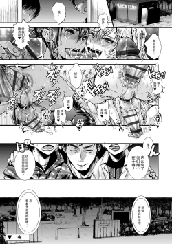 Page 166 of Otona no Omocha