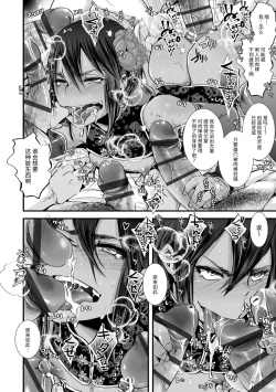 Page 172 of Otona no Omocha