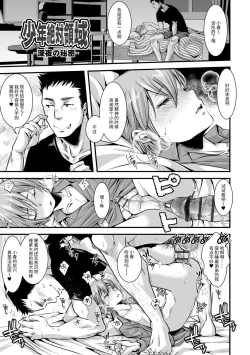 Page 195 of Otona no Omocha