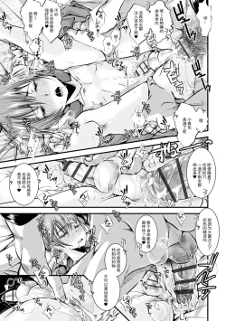 Page 199 of Otona no Omocha