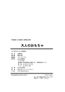 Page 212 of Otona no Omocha