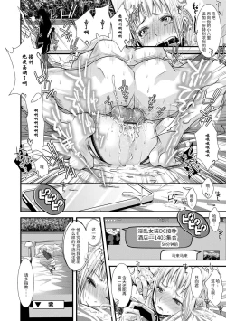 Page 24 of Otona no Omocha