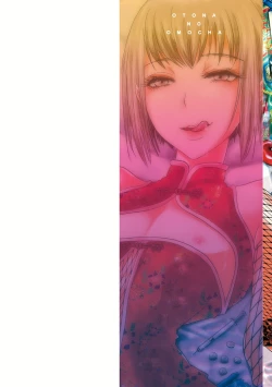 Page 2 of Otona no Omocha