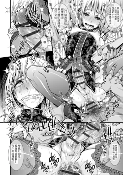 Page 34 of Otona no Omocha