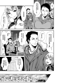 Page 53 of Otona no Omocha