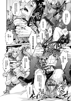 Page 72 of Otona no Omocha