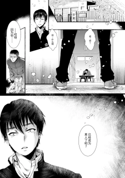 Page 95 of Otona no Omocha