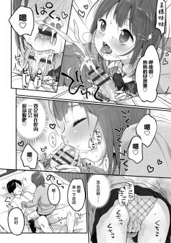 Page 126 of Chuukurai ga Suki