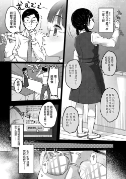 Page 12 of Chuukurai ga Suki