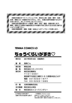 Page 202 of Chuukurai ga Suki