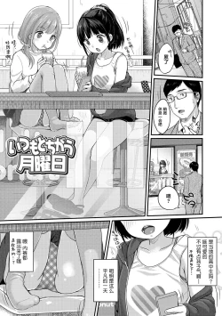 Page 69 of Chuukurai ga Suki