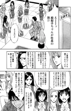 Page 107 of Sexual Harassment Man Vol. 04