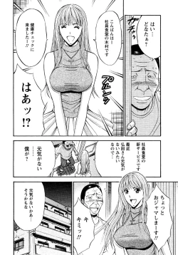 Page 128 of Sexual Harassment Man Vol. 04