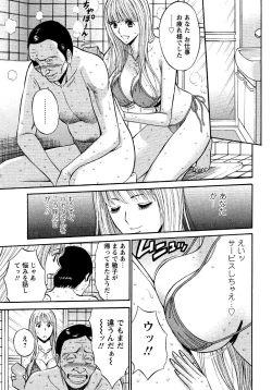 Page 131 of Sexual Harassment Man Vol. 04