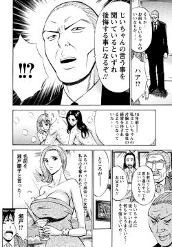 Page 146 of Sexual Harassment Man Vol. 04