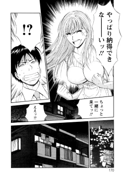 Page 168 of Sexual Harassment Man Vol. 04