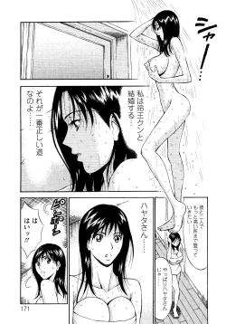 Page 169 of Sexual Harassment Man Vol. 04