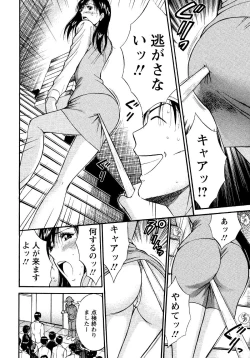 Page 16 of Sexual Harassment Man Vol. 04