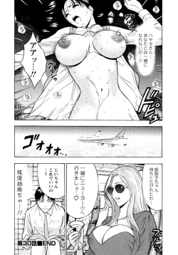 Page 22 of Sexual Harassment Man Vol. 04