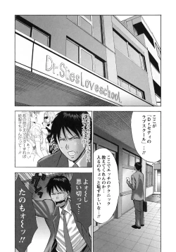 Page 43 of Sexual Harassment Man Vol. 04