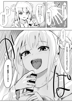 Page 7 of Idol no Seiyoku Kaishou Vibe ni Erabareta Boku
