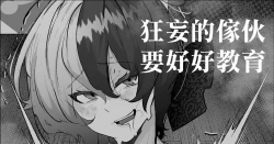 Page 1 of Namaiki  Wakarase | 狂妄的傢伙要好好教育