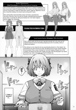 Page 2 of Inyokumankai Fragrance