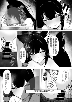 Page 13 of Ringetsu Ecchi de Wakamo mo Aka-chan mo Aishichau Hon