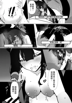 Page 18 of Ringetsu Ecchi de Wakamo mo Aka-chan mo Aishichau Hon