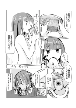 Page 9 of Benki Name no Onna