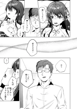 Page 20 of Iinari Pet no Kanon-chan