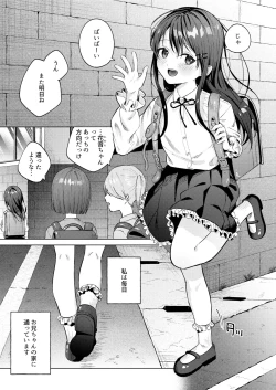Page 2 of Iinari Pet no Kanon-chan