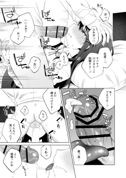 Page 30 of Iinari Pet no Kanon-chan