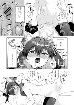 Page 34 of Iinari Pet no Kanon-chan