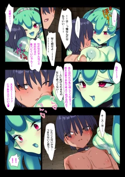 Page 10 of Slave of the slime clan