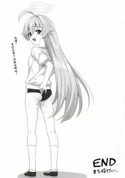 Page 16 of Ama Oji - Amaetekuru Ojisan | 想要向老师撒娇的大叔