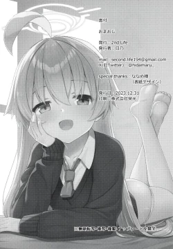 Page 17 of Ama Oji - Amaetekuru Ojisan | 想要向老师撒娇的大叔