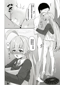 Page 7 of Ama Oji - Amaetekuru Ojisan | 想要向老师撒娇的大叔