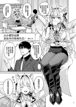 Page 101 of NIKKE Icha Love Ero Goudou "NIKKE LOVER" | 妮姬 恋人