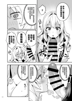 Page 104 of NIKKE Icha Love Ero Goudou "NIKKE LOVER" | 妮姬 恋人