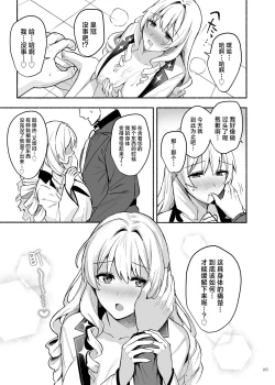 Page 107 of NIKKE Icha Love Ero Goudou "NIKKE LOVER" | 妮姬 恋人