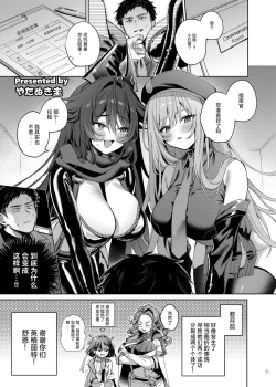 Page 33 of NIKKE Icha Love Ero Goudou "NIKKE LOVER" | 妮姬 恋人