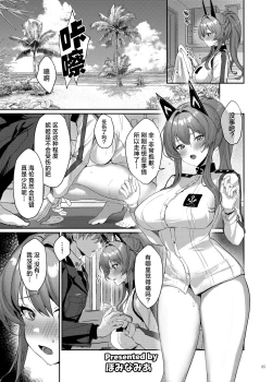 Page 87 of NIKKE Icha Love Ero Goudou "NIKKE LOVER" | 妮姬 恋人