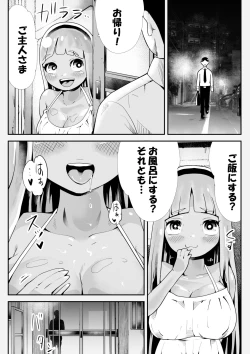 Page 26 of Hirotta Kyonyuu Slimekko to Love Love Doukyo Seikatsu