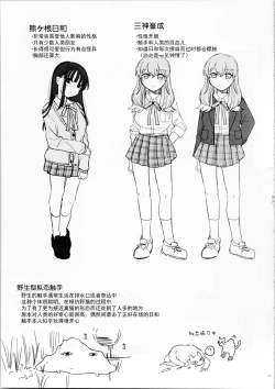Page 37 of Tomodachi ga Shokushu dattan desukedo!?| 虽说朋友♀是触手!?
