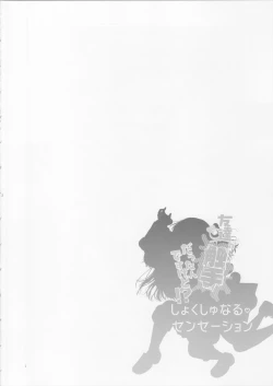 Page 3 of Tomodachi ga Shokushu dattan desukedo!?| 虽说朋友♀是触手!?