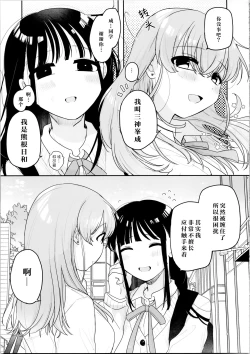 Page 7 of Tomodachi ga Shokushu dattan desukedo!?| 虽说朋友♀是触手!?