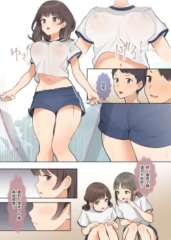 Page 13 of Shuuchi! Mental Health Seminar de Zenra ni Sareta Watashi | 心理健康研討會上被迫全裸的我