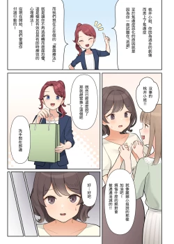Page 15 of Shuuchi! Mental Health Seminar de Zenra ni Sareta Watashi | 心理健康研討會上被迫全裸的我