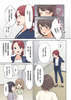 Page 17 of Shuuchi! Mental Health Seminar de Zenra ni Sareta Watashi | 心理健康研討會上被迫全裸的我